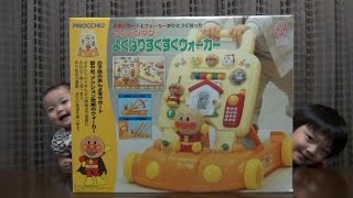 【アンパンマン】よくばりすくすくウォーカー [ゆごサンド・ゆいサンド] ／【Anpanman】toys & walker