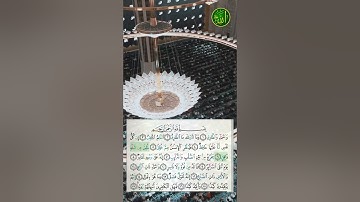 تلاوة خاشعة سورة الطارق بصوت القارئ عبدالعزيز الزهراني | Surat Al-Tariq