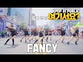 [여기서요?] TWICE 트와이스 - FANCY 팬시 | 커버댄스 DANCE COVER | KPOP IN PUBLIC @컬러풀페스티벌