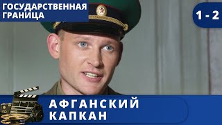 ВЕЛИКОЛЕПНЫЙ ФИЛЬМ ИЗ ЦИКЛА \