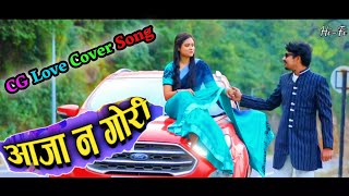 Aaja Na Gori Tor Naam La | Cg Song | Cg Cover Song | Karan Kiran | Devesh Dahariya | Swarna Diwakar