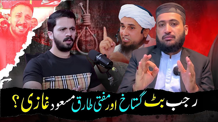 Rajab Butt Or Toheen Sahaba Par Saza Quran o Sunnat Ki Roshni Main | Mufti Fazal Hamdard