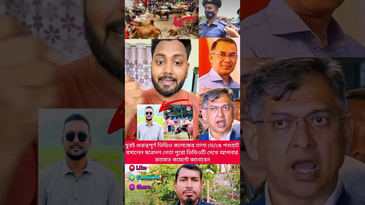 #shorts #shortvideo #foryou #youtubeshorts #trending #reels #news #vairalshort #vairal