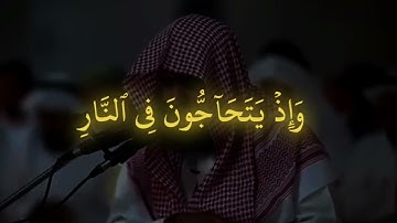 { فَسَتَذۡكُرُونَ مَآ أَقُولُ لَكُمۡۚ } تلاوة خاشعة للقارئ سلمان العتيبي #سلمان_العتيبي
