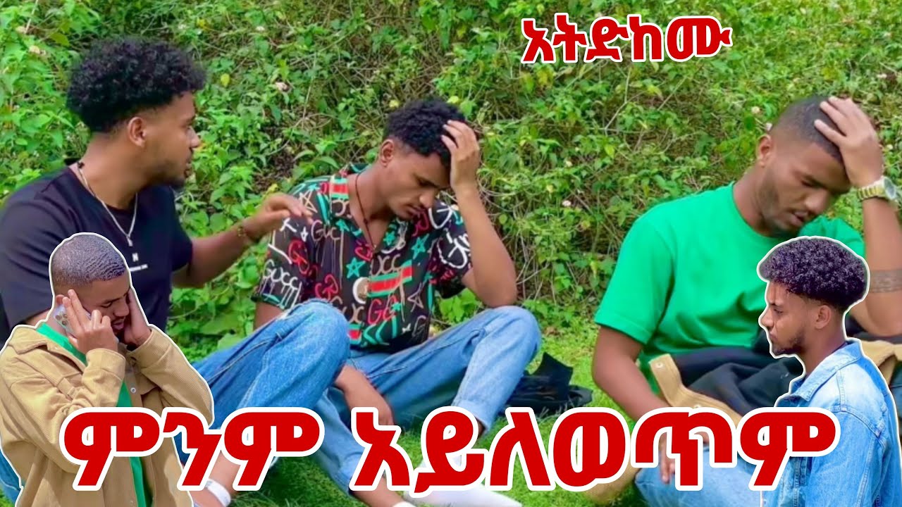 🛑ማርክን አገኘነው እባካቹን ጊዜ ስጡኝ😭