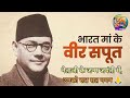नेताजी के जन्म जयंती... || #netaji