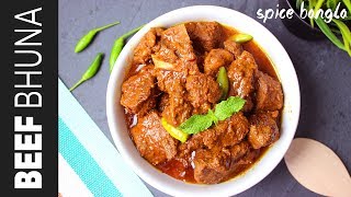 স্পেশাল গরুর মাংস ভুনা | Beef Bhuna Bangladeshi Recipe|Beef Curry Recipe Bangla| Bhuna Gorur Mangsho