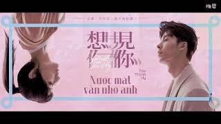 [Vietsub] Nước mắt vẫn nhớ anh -  Tôn Thịnh Hy《眼泪记得你》- 孙盛希 | OST Phim điện ảnh Muốn gặp anh 💞