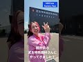MillCrew Factory Tour 武生特殊鋼材株式会社　#MillCrew #工場見学 #factorytour #製造業 #転職 #武生特殊鋼材株式会社 #さくらいと #護國まい