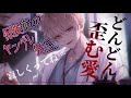 【女性向けボイス/狂愛】保健室の先生にどんどん歪む愛で依存される【ヤンデレ/シチュエーションボイス】