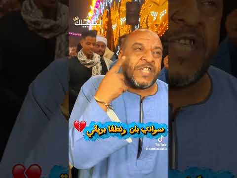 خانة اب بغدادي في فرح المتعدد موضوع جامد عن الام ياسر رشاد اكسبلور تيك توك تصميمي ترند جديد