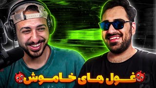 غول های رپ فارسی که ناپدید شدند!! 