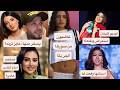 نانسي عجرم ولو: هيك منحب لبنان؟ مريم حسين: فيديو تحت الدوش عادي؟ الشامي يتعمد إهانة نارين بيوتي؟