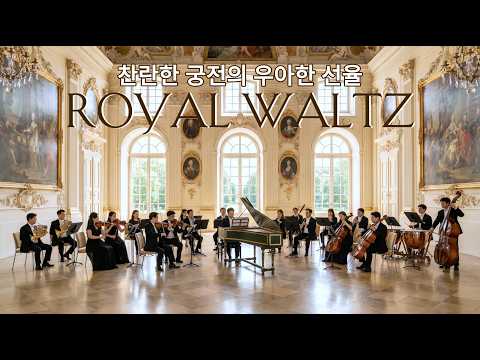 [Playlist] The Royal Waltz that makes you feel elegant ☀️ Classical Instrument BGM Music