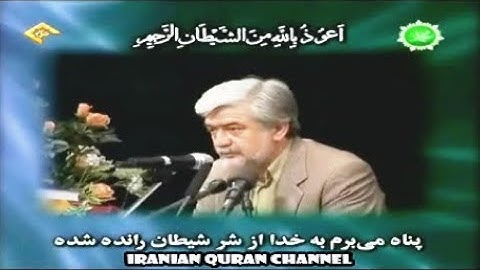 البقرة 124-131 والتين - القارئ حسن رضائيان
