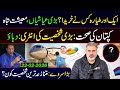 Big Spending Scandal || Lavish Lifestyle Amid Economic Collapse