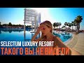 ТАКОГО ВЫ БОЛЬШЕ НИГДЕ НЕ УВИДИТЕ! Турция лучшие отели Selectum Luxury Resort 5* Обзор. Все включено