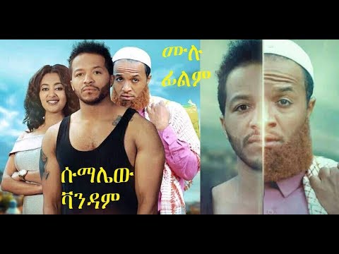 ቪዲዮ: ቫንዳ በስልጣንዋ የተወለደች ናት?