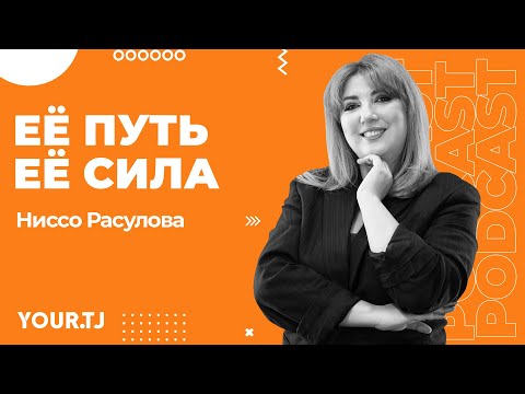 Ниссо Расулова: «Я действительно верю в то, что у женщины должно быть больше возможностей»