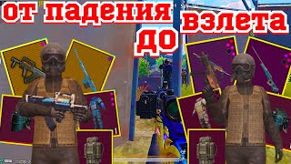 ЗОЛОТОЙ КЕЙС И ЧЕТВЕРТЫЙ СЕТ | ОТ ПАДЕНИЯ ДО ВЗЛЕТА | РАЗВИТИЕ ДО ФУЛЛ 6 | METRO ROYALE