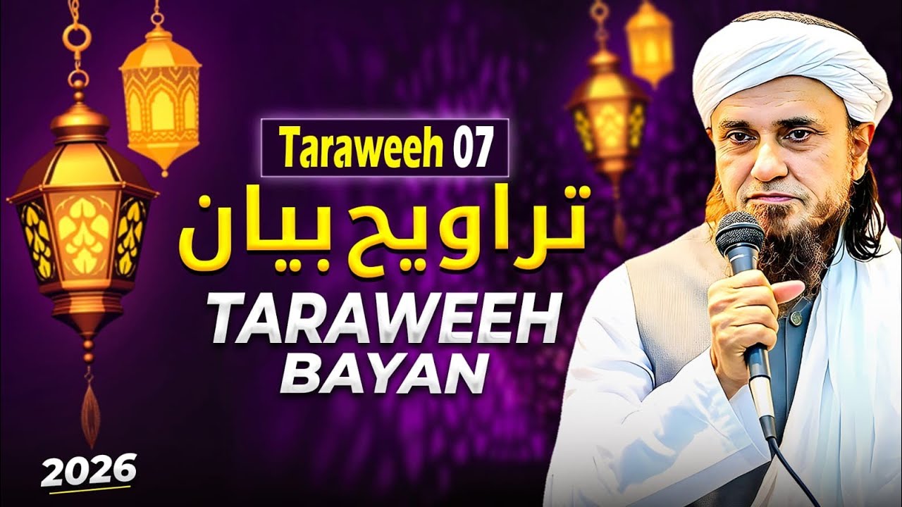 Taraweeh Tafseer 07 | Mufti Tariq Masood Speeches 🕋