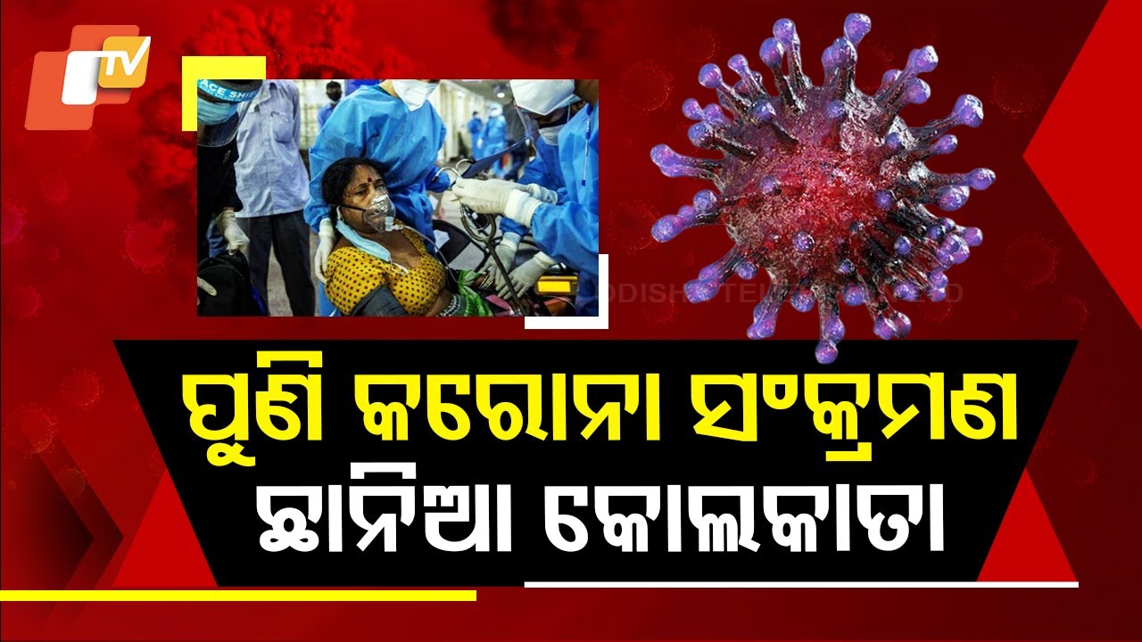Special Story: New COVID Variant HKU1 Sparks Concern in Kolkata as First Case Reported