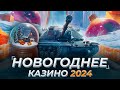 70.000 ЗОЛОТА НА СНЕЖНЫЕ ШАРЫ | А что выпало вам?