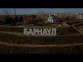 Алтай, набережная города Барнаула на реке Обь