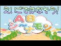 しつけをアニメと歌で学べよ ABシ ナモン えいごではなそう