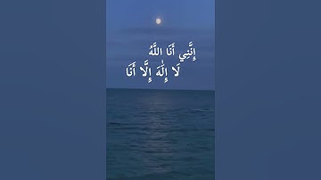 وأنا اخترتك فاستمع لما يوحى القارئ احمد خضر سورة طه