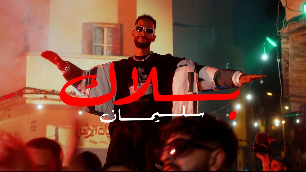 ريمكس إفراج - محمد الشحي ( DJ ASEEL )