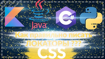 Как правильно писать селекторы (CSS)?