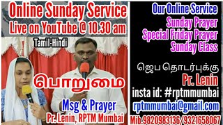 பொறுமை - Sunday Online Prayer - RPTM Mumbai - Pas Lenin