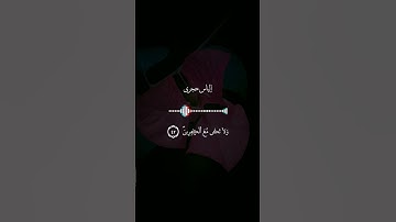 الشيخ إلياس حجري | سورة هود : ٤٢-٤٣ برواية ورش عن نافع