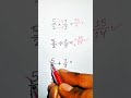 Fraction Trick 🔥