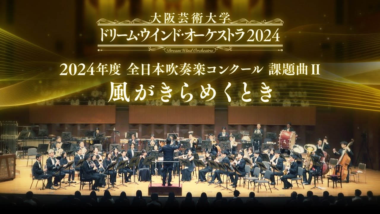 「NSGYまとめ売り歓迎」全日本吹奏楽コンクール2024 中学生編 NSGYまとめ売り歓迎様専用」全日本吹奏楽コンクール2024 中学生編