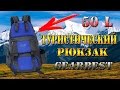 ТУРИСТИЧЕСКИЙ РЮКЗАК ll 50 Lll GEARBEST