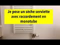 Je pose un sèche serviette avec raccordement en monotube