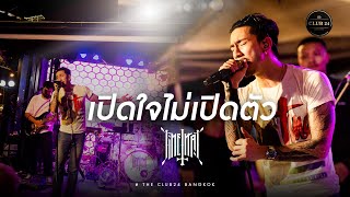 เปิดใจไม่เปิดตัว - TIMETHAI [Live in The Club24 Bangkok]