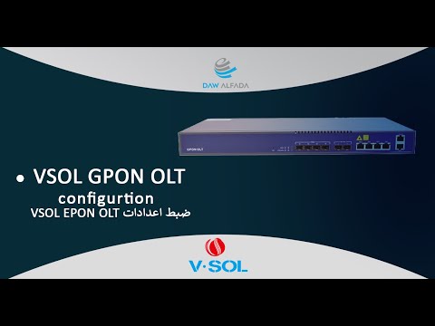 برمجة جهاز فيسول جيبون أولتي - V.SOL Basic GPON OLT Configuration