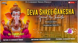 DEVA SHREE GANESHA || GANESH CHATURTHI DJ SONG || HUMMING BASS DJ || DJ CHIRANJEET REMIX