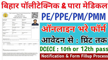Bihar Polytechnic 2022 Online Form Kaise Bhare || Bihar Polytechnic & And Paramedical Online Form