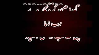 Rahman BaBa pashto Best poetry. And Bjm----- screenshot 2