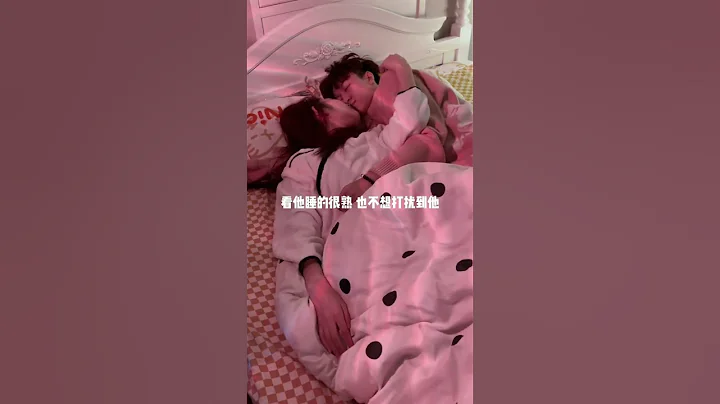 建議失眠的姐妹試試，被男朋友抱住睡的超快#情侶#戀愛#情侶日常 - 天天要聞