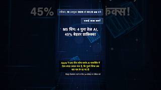 🧐👉 M5 चिप: 4 गुना तेज़ AI, 45% बेहतर ग्राफ़िक्स! #QixNewsAI