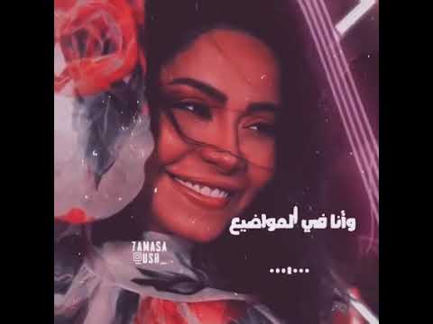 الناس طول ما بتتكلم عنك ليك قيمة شيرين عبد الوهاب ستوريات غرور كبرياء