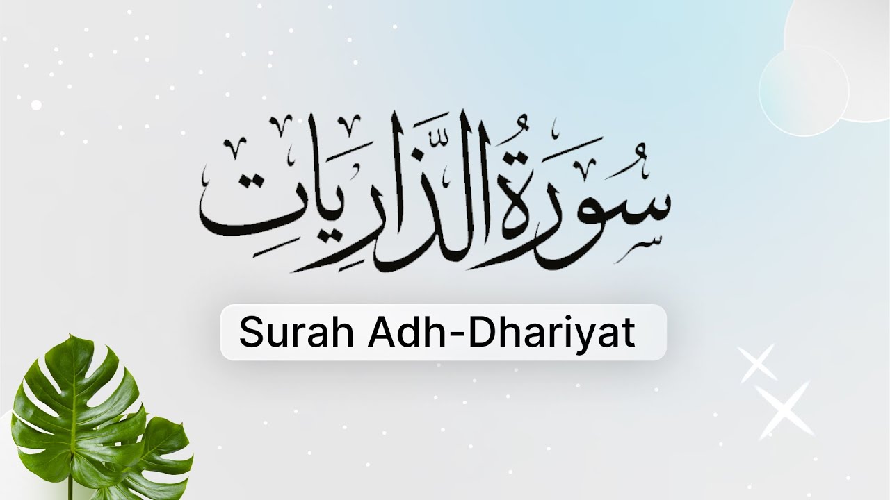 Surah Adh Dhariyat YouTube