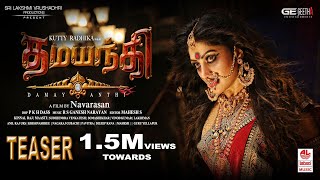 Damayanthi Teaser - Tamil Radhika Kumaraswamy Navarasan R.s Ganesh Narayan
