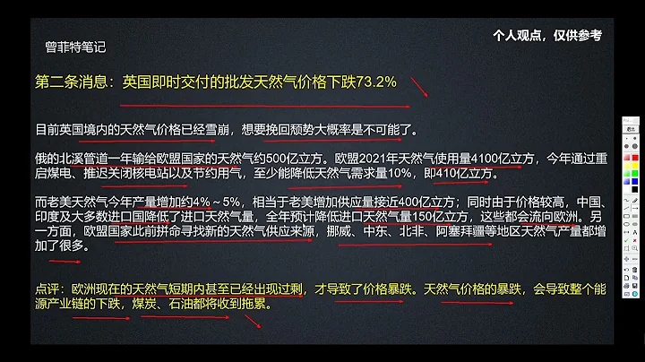 A股重大事件，剛剛市場傳來三大消息，如何應對板塊快速切換？ - 天天要聞