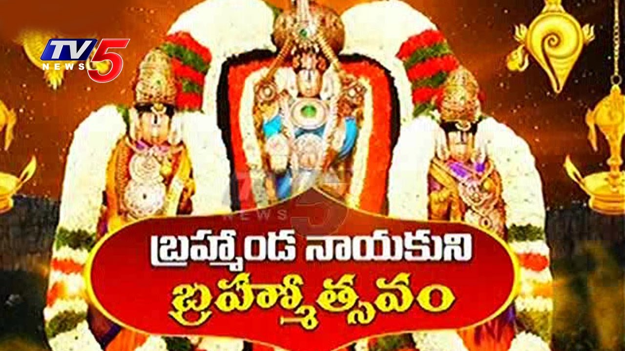 Special Story On Brahmotsavalu Tirupati Brahmotsavam 16 Ttd Telugu News Tv5 News Youtube